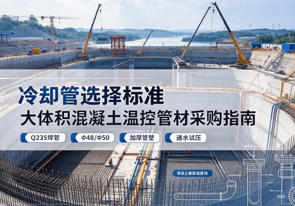 云浮冷却管选择标准